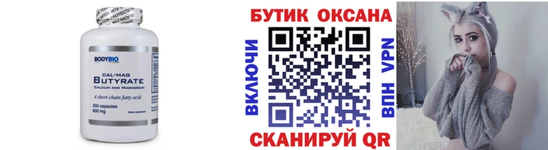 цена наркотик  Осинники  Бутират BDO 33% 
