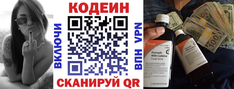 Codein Purple Drank  Осинники 