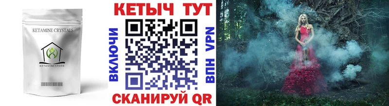 Кетамин VHQ  кракен tor  Осинники 
