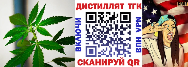 Дистиллят ТГК жижа наркота Осинники